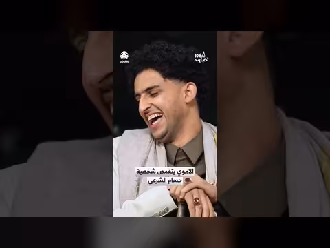 الأموي يؤدي دور حسام الشرعي في مشهد درامي