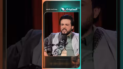 صالح العولقي: اعتذار نادم في بودكاست النجوم