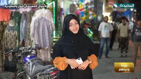 طائر السعيدة 7 مع مايا العبسي | رمضان 1446هـ | الحلقة الرابعة والعشرين 24