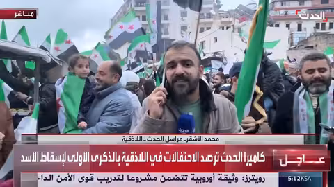 احتفالات في اللاذقية بالذكرى الأولى لسقوط نظام الأسد