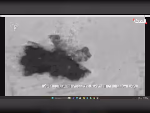 الجيش الإسرائيلي ينشر مشاهد لغاراته على غرب طهران