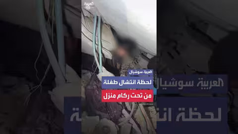 انتشال طفلة فلسطينية من تحت ركام منزل في غزة بعد قصف