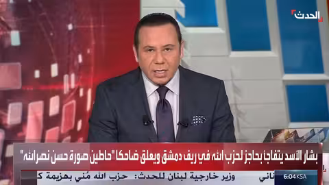 بشار الأسد يتفاجأ بحاجز لحزب الله في ريف دمشق