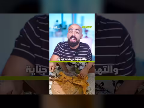 توقيف بلوجر مغربي لسلخ وشواء كلب