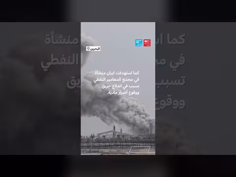 هجوم إيراني جديد على البحرين