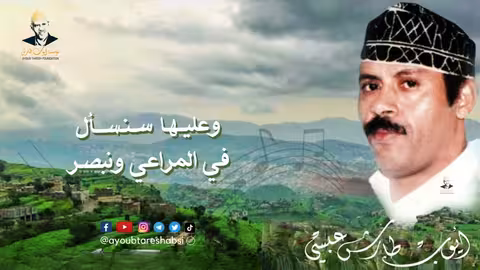 ايوب طارش | رشقتني بسهمين - حفلة تنشر لأول مره