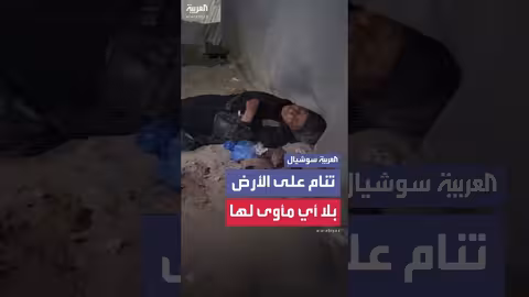 سيدة فلسطينية مُنهكة تنام على أرض غزة بلا مأوى
