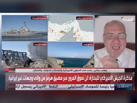 باحث: عدم وجود خطة أميركية واضحة بشأن حرب إيران