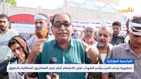 اعتصام جرحى وأسر الشهداء في عدن للمطالبة بالحقوق