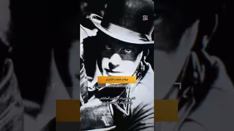 فريدز هارمن: مصاص دماء في جمهورية فايمر #وثائقيات #shorts