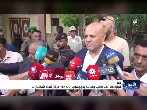 26 ألف طالب في تعز لأداء الاختبارات