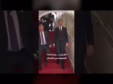إيران تقدم رداً معدلاً على المطالب الأمريكية