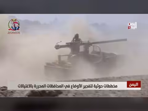 مخططات حوثية لتفجير الأوضاع في المحافظات المحررة
