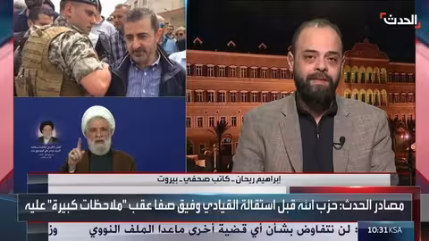 حزب الله يطيح بمسؤوله الأمني البارز وفيق صفا