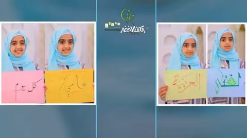 بث مباشر مع ملاك فتحي - عشق الضاد