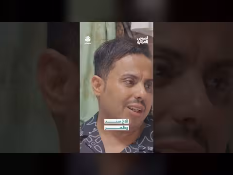 مشهد مؤثر: سند وأخيه في مواجهة صعوبات الحياة