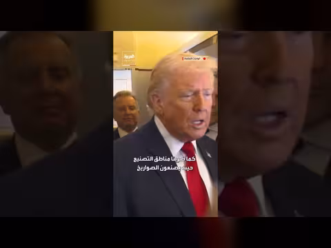 ترمب: إنجازات غير متوقعة في إيران