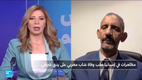 مظاهرات في إسبانيا تضامناً مع مهاجر مغربي قتلته الشرطة