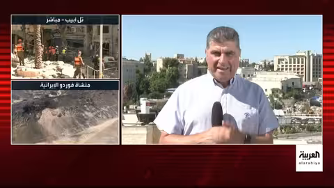 ضربة أمريكية على منشأة فوردو النووية الإيرانية بتنسيق مع إسرائيل