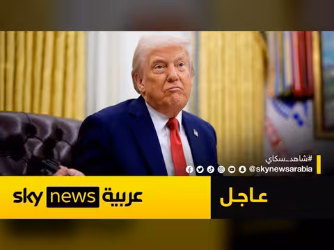 ترامب يدعو الدول للسيطرة على مضيق هرمز