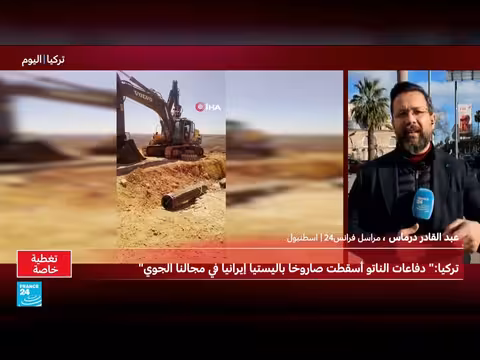 غضب تركيا بعد إسقاط حلف الناتو صاروخا إيرانيا ثانيا