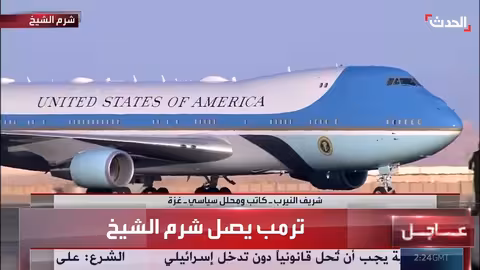 وصول ترمب إلى شرم الشيخ لحضور قمة السلام