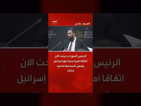 الرئيس السوري يعلن بحث اتفاق أمني جديد مع إسرائيل
