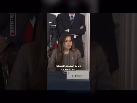 سفيرة لبنان: خطوة أولى لاستعادة السيادة