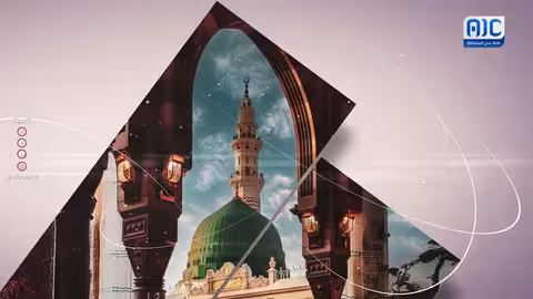 علمنا الرسول | الفرج بعد الشدة| الحلقة الرابعة