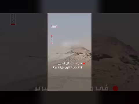 طائرة نفط ليبي تهبط بالخطأ في مطار خارج الخدمة