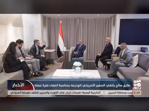طارق صالح يودع السفير الأمريكي