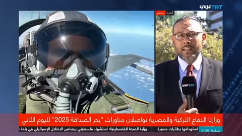 مناورات بحر الصداقة 2025: تركيا ومصر تعززان التعاون العسكري