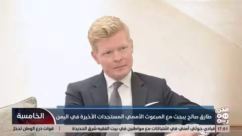 طارق صالح يناقش مع المبعوث الأممي مستجدات اليمن