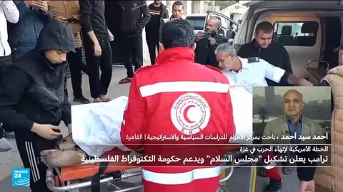 دعم ترامب لحكومة تكنوقراط غزة ومجلس السلام