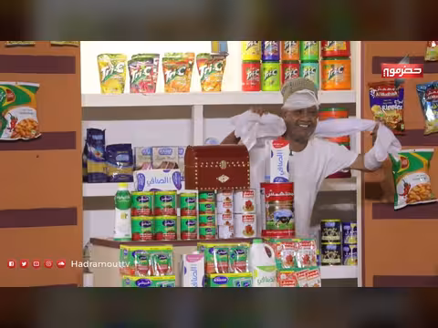 الصندوق 3: الحلقة 18 من برنامج التراث الحضرموتي