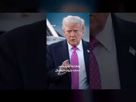 هجوم ترامب على صحيفة وول ستريت جورنال