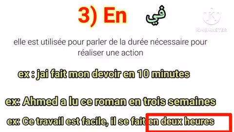 les prépositions كيف نستعمل ne confondez pas entre: pour ,dans, depuis, pendant, En درس مهم