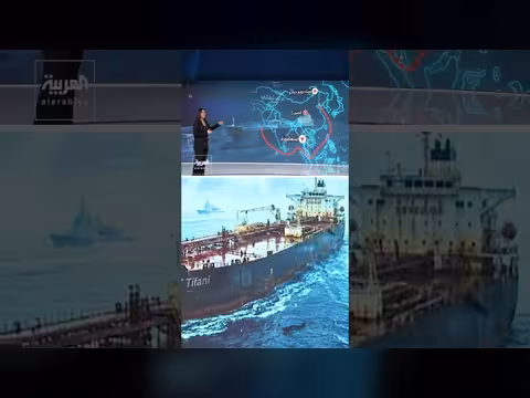 البحرية الأميركية تداهم سفينة متهمة بالارتباط بإيران