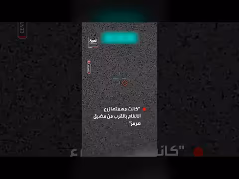 تدمير سفن إيرانية near مضيق هرمز