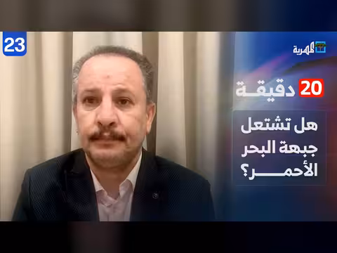 أنيس منصور يناقش تشتيل جبهة البحر الأحمر