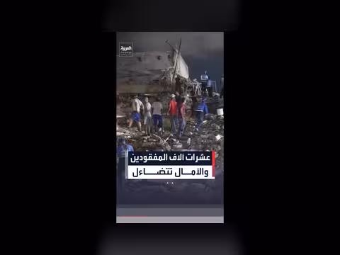 عشرات آلاف المفقودين بعد زلزالي فنزويلا