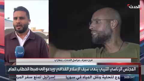 دفن سيف الإسلام القذافي في بني وليد بجوار شقيقه خميس