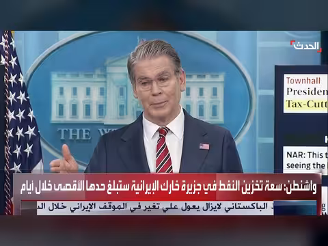 واشنطن تتوقع أزمة تخزين نفطي في جزيرة خارك الإيرانية