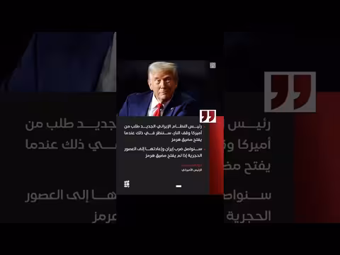 ترامب: ضرب إيران وإعادتها إلى العصور الحجرية