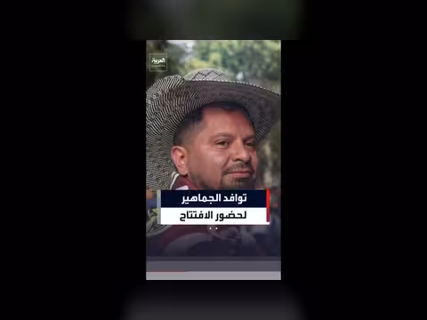 توافد الجماهير لحفل افتتاح كأس العالم