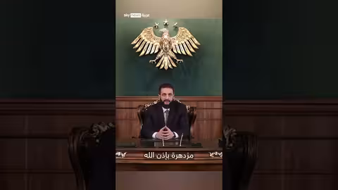 الشرع يدعو السوريين لإظهار الوحدة الوطنية في ذكرى معركة ردع العدوان
