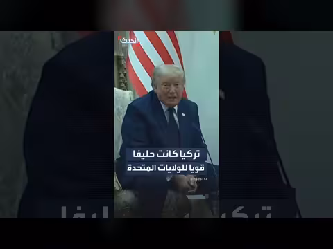 ترمب: تركيا كانت حليفا قويا للولايات المتحدة