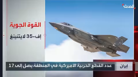 وصول حاملة الطائرات جيرالد فورد إلى البحر المتوسط وسط توترات إقليمية