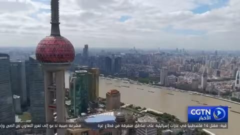 خبير إيراني: خطط الصين التنموية تعزز التعاون العالمي