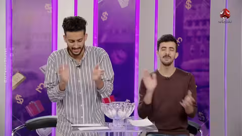 فرصة المليون 2 | مش أي برنامج | الحلقة 27 | مع محمد الاموي وحسام الشراعي